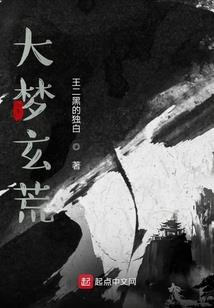 网游之哀殇炼狱