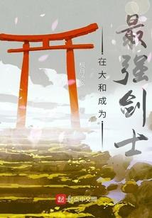 嗨，我们在一起吧，好吗