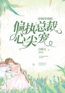 若你喜欢怪人
