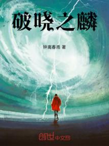 仇殇朗涵宇