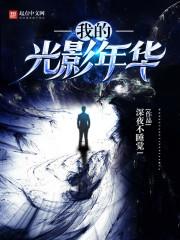混不好我就回不来了