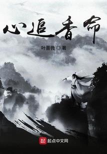 恋上爱情的味道