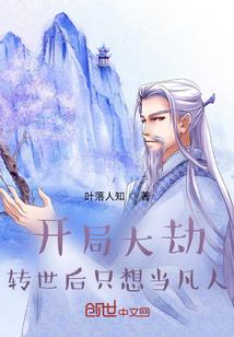 树察息