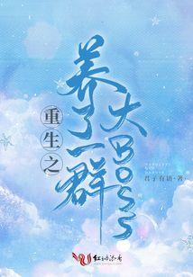 断刺异界纵横