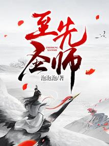 最后的阴阳先生