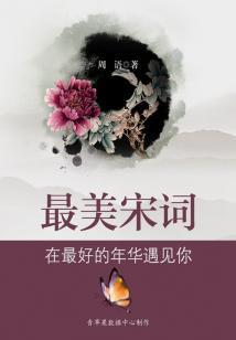 月明星稀，鹊南飞