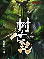 校园战纪