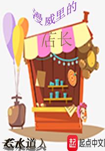 亿万新娘：总裁，久等了