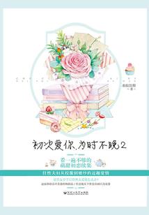 重生之丘比特