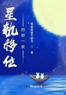 残年，裂镜