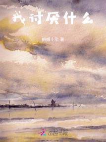 邪魅总裁的笨笨妻子