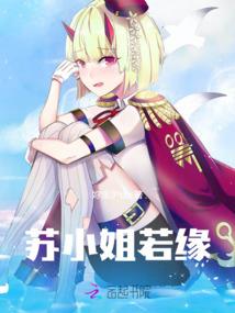 狐媚君心