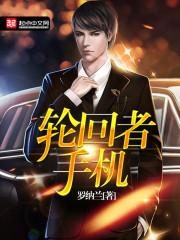 肥女蛐蛐的情缘