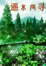 废材嫡女玩转古代