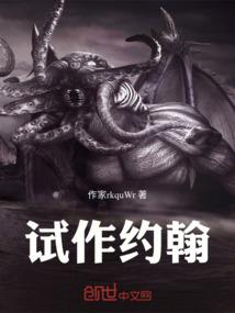 大宋群魔传