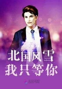 绝代娇颜：邬娴针小姐