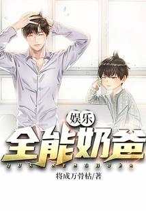 我家爱豆早婚了