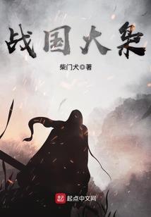 国子监里的娇娇宠