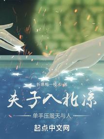 狐仙至上之冥王请靠边站