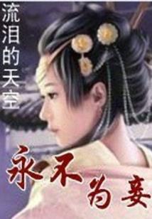 文城春色