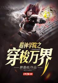 创道者的故事
