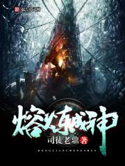 绝对力量神