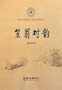 刺术