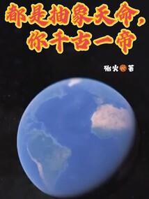 校园球王