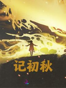 乖乖的恶魔少爷