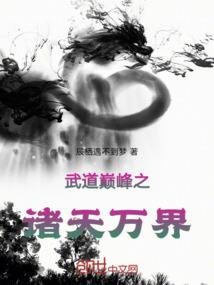 快穿之氢氦锂铍硼