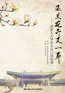 忘记束川