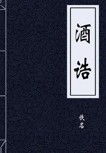 无良诡女