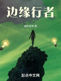 床头鬼故事之白色