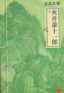 是谁渲染的妖娆
