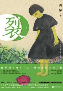 某科学的基因融合
