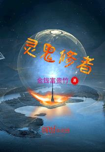 卑微的噬神种子