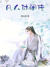 重拾异契约