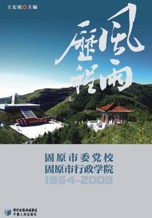 丁小寒浪迹天涯的大半辈子