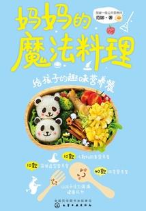 唯美天使，雪之恋