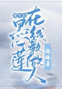 精灵博士我早就不当了