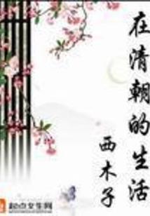 快穿之女配总是在发疯