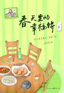 困妖曈