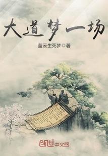 最强医生，我能与器官对话