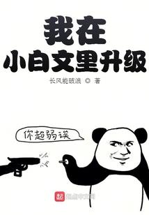 异界争霸史