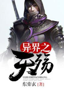 盗天通玄录