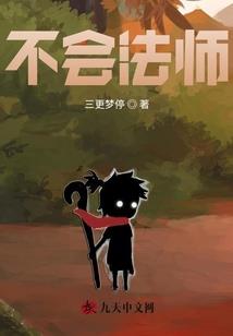 白袍战神