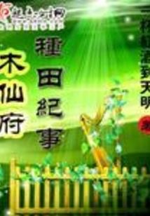 吃的世界