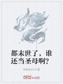 仙非仙