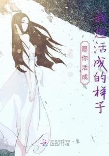 刀山火海之异瞳
