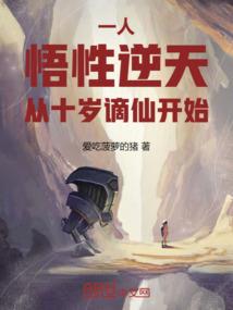 与仙同路
